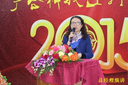 2015年88858cc永利官网科技迎春晚宴
