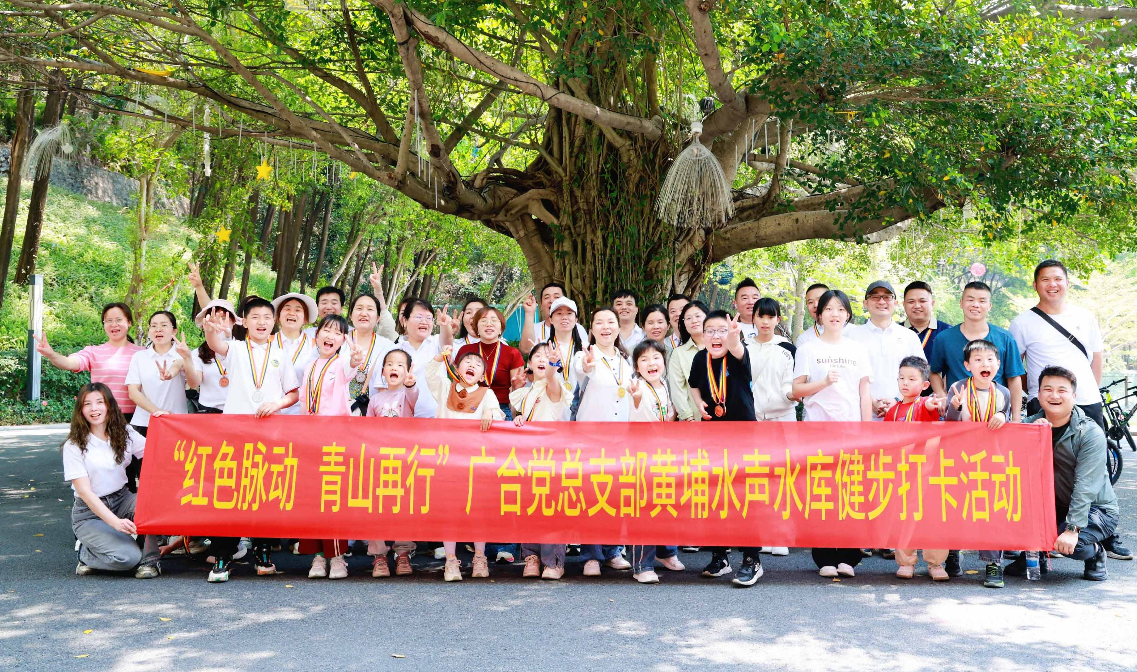 红色脉动，青山再行：徒步寻初心，携手铸企魂